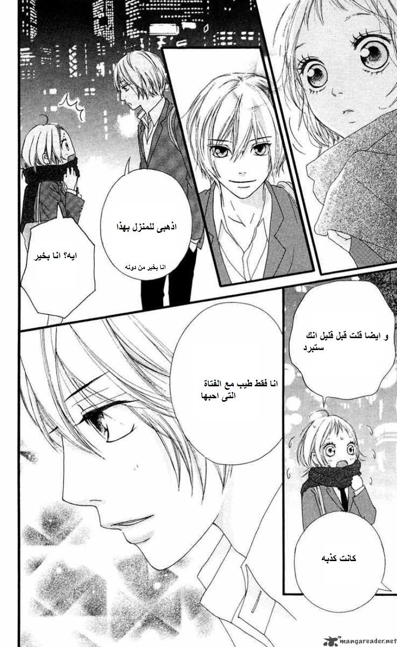 Strobe Edge: Chapter 13 - Page 24