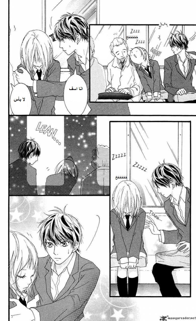 Strobe Edge: Chapter 13 - Page 31