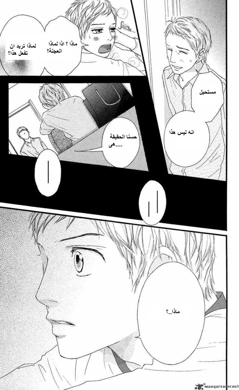 Strobe Edge: Chapter 13 - Page 38