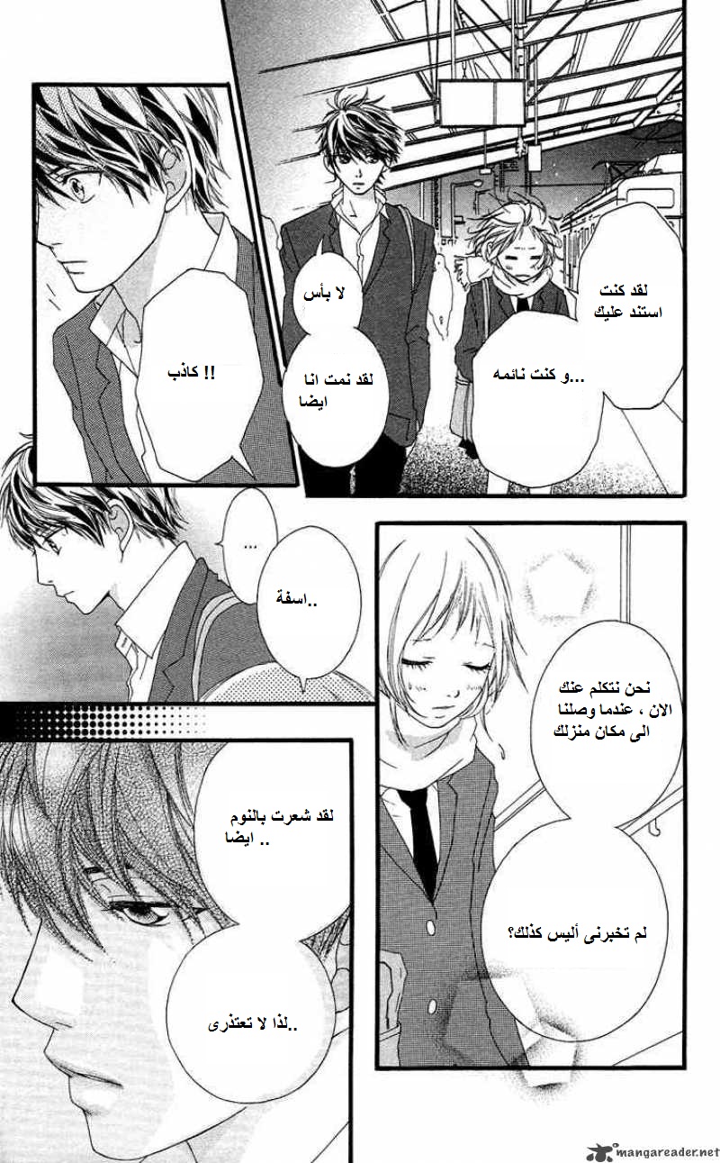 Strobe Edge: Chapter 13 - Page 40