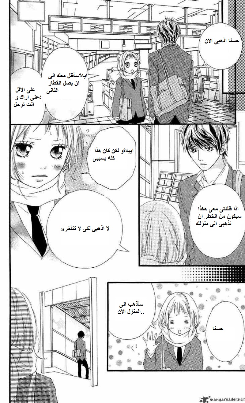 Strobe Edge: Chapter 13 - Page 41