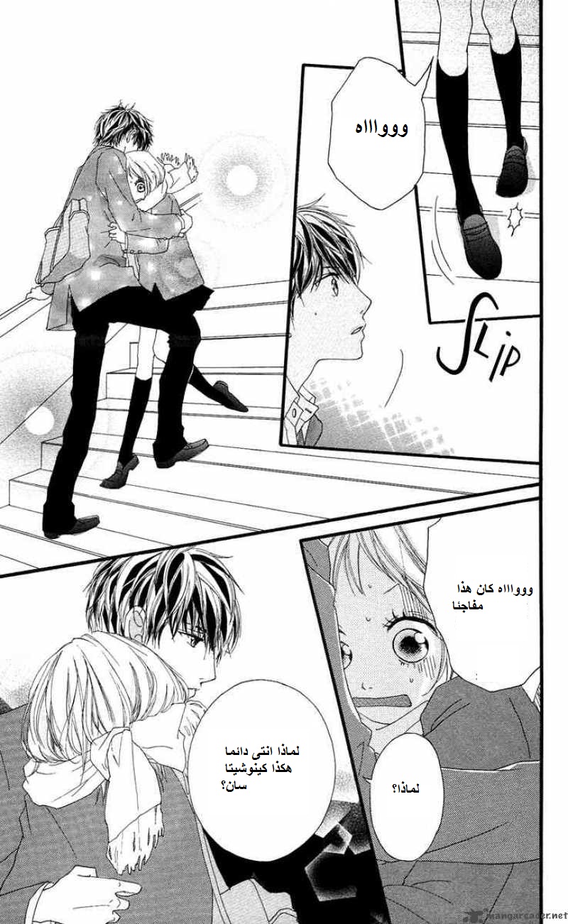 Strobe Edge: Chapter 13 - Page 44