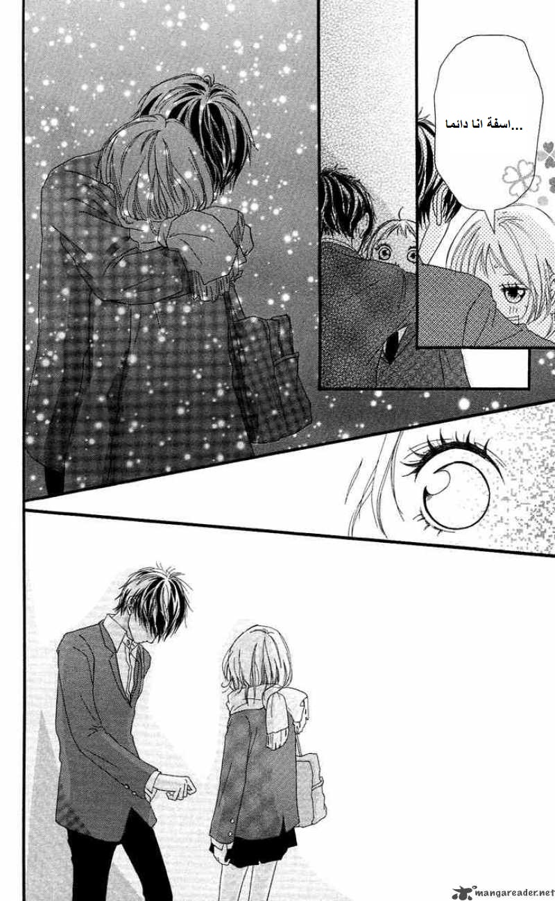 Strobe Edge: Chapter 13 - Page 45