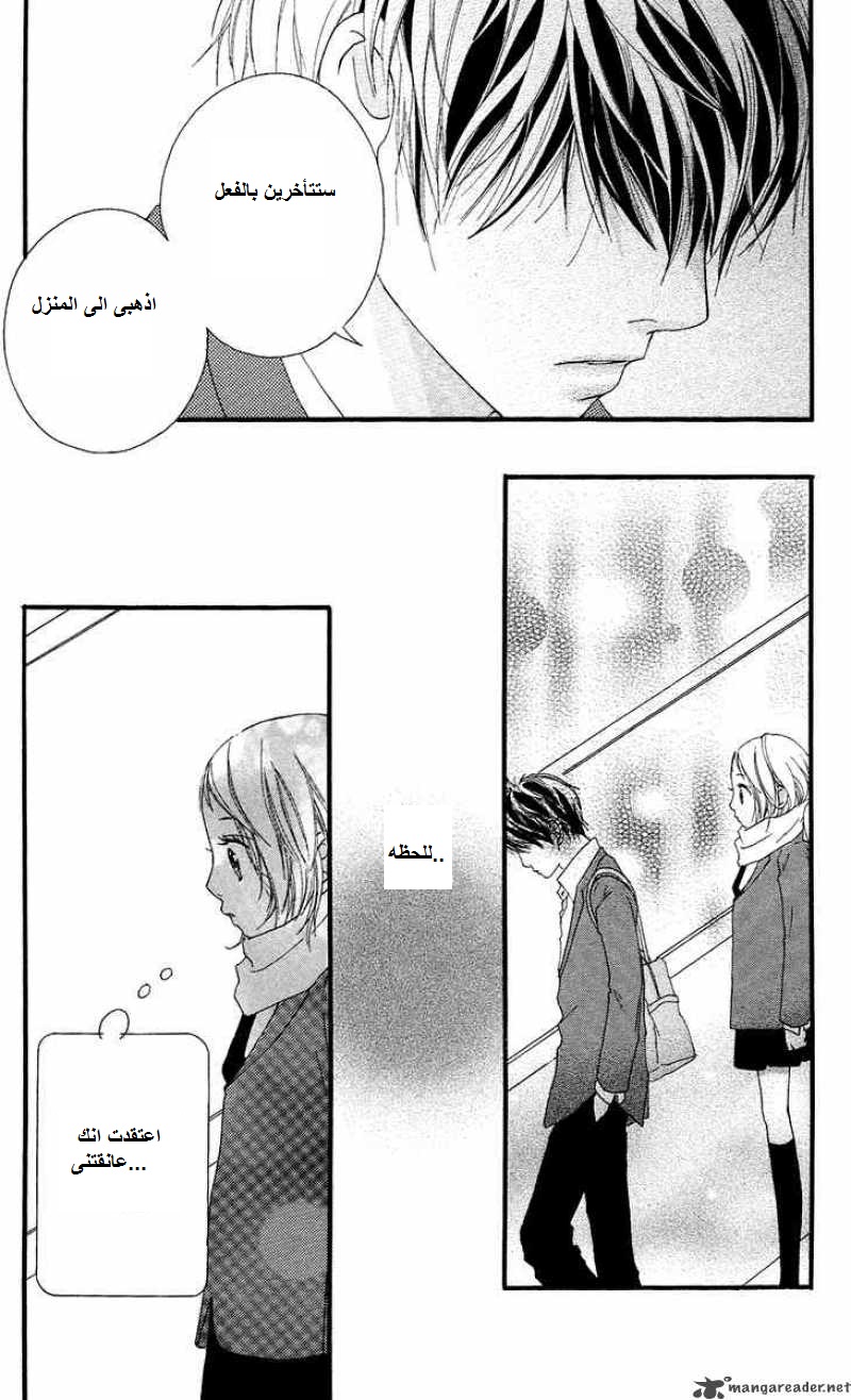 Strobe Edge: Chapter 13 - Page 46