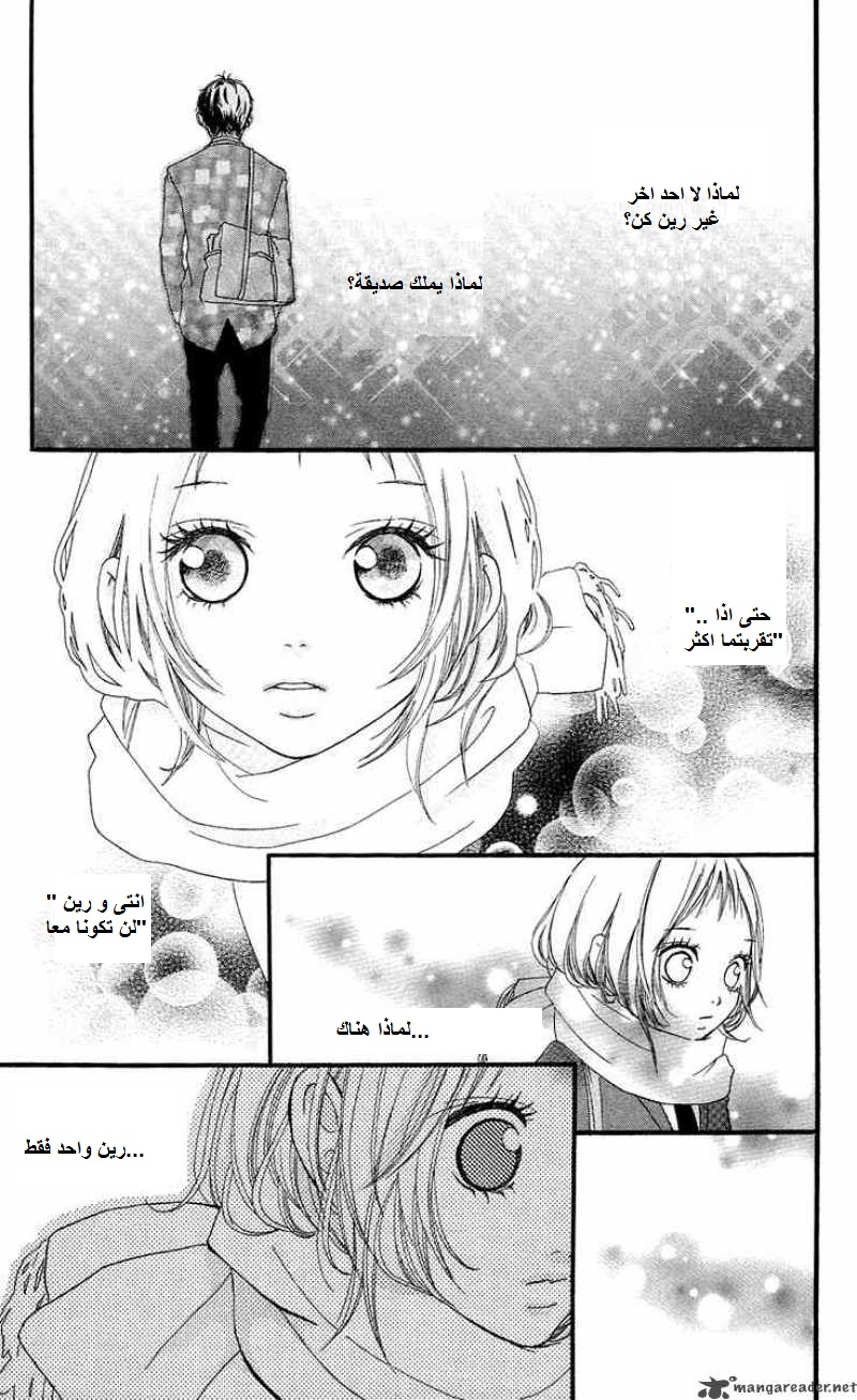 Strobe Edge: Chapter 13 - Page 48