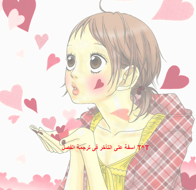 Strobe Edge: Chapter 14 - Page 1