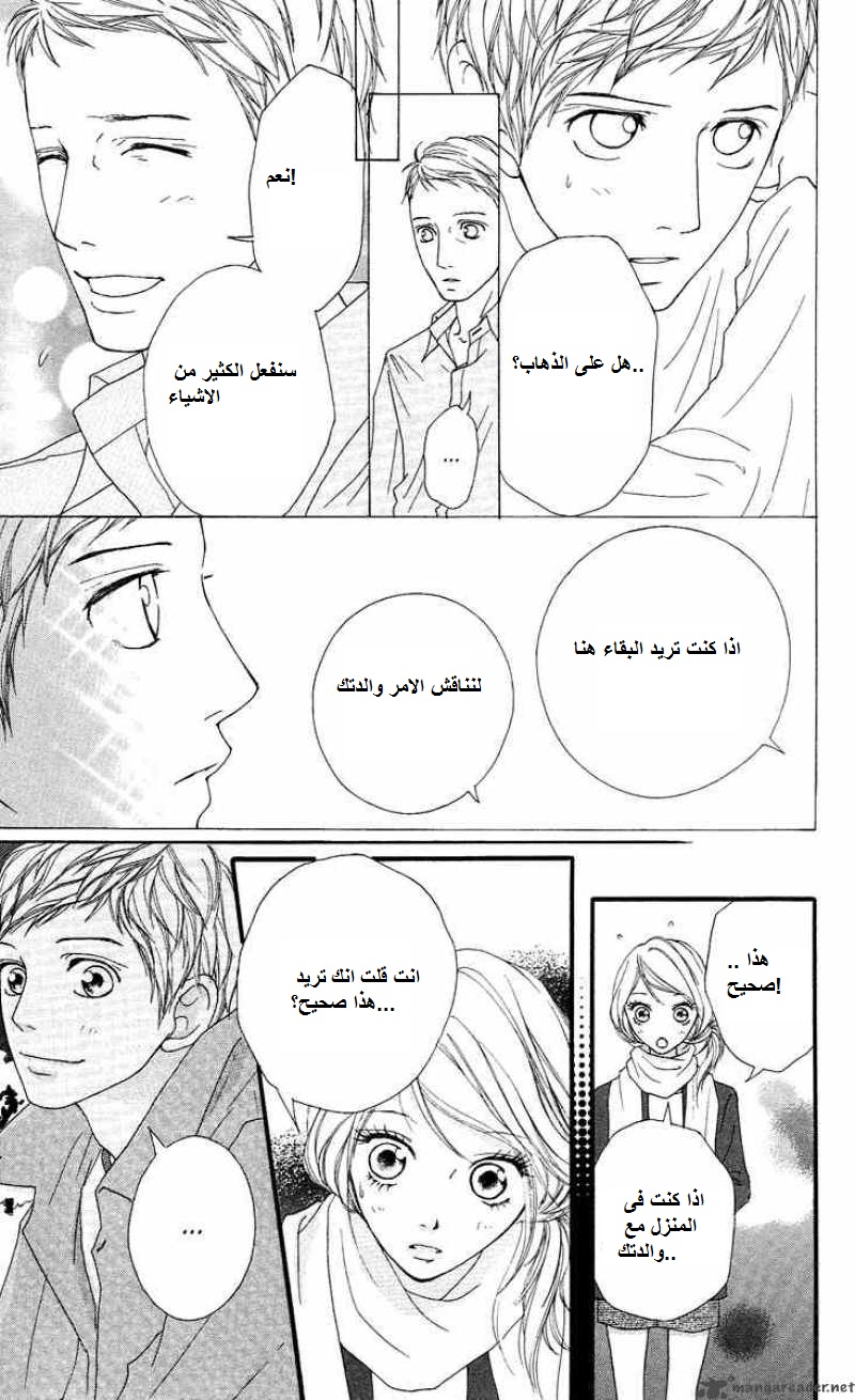 Strobe Edge: Chapter 14 - Page 7