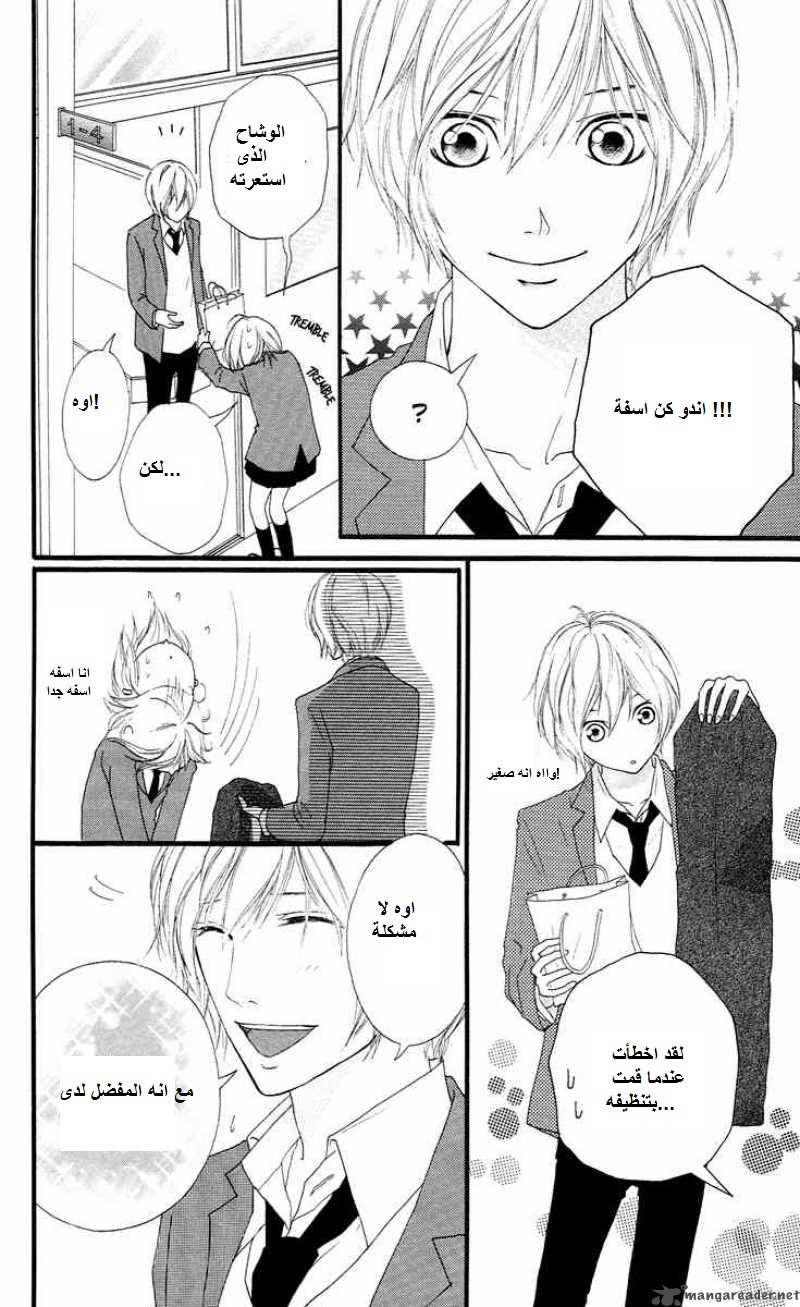 Strobe Edge: Chapter 14 - Page 22