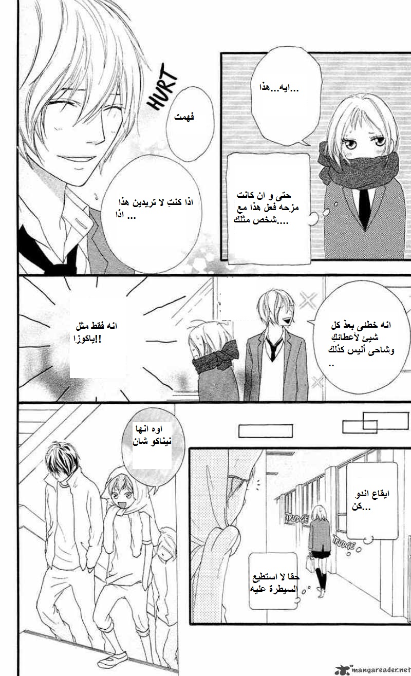 Strobe Edge: Chapter 14 - Page 24