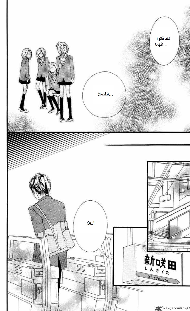 Strobe Edge: Chapter 14 - Page 28