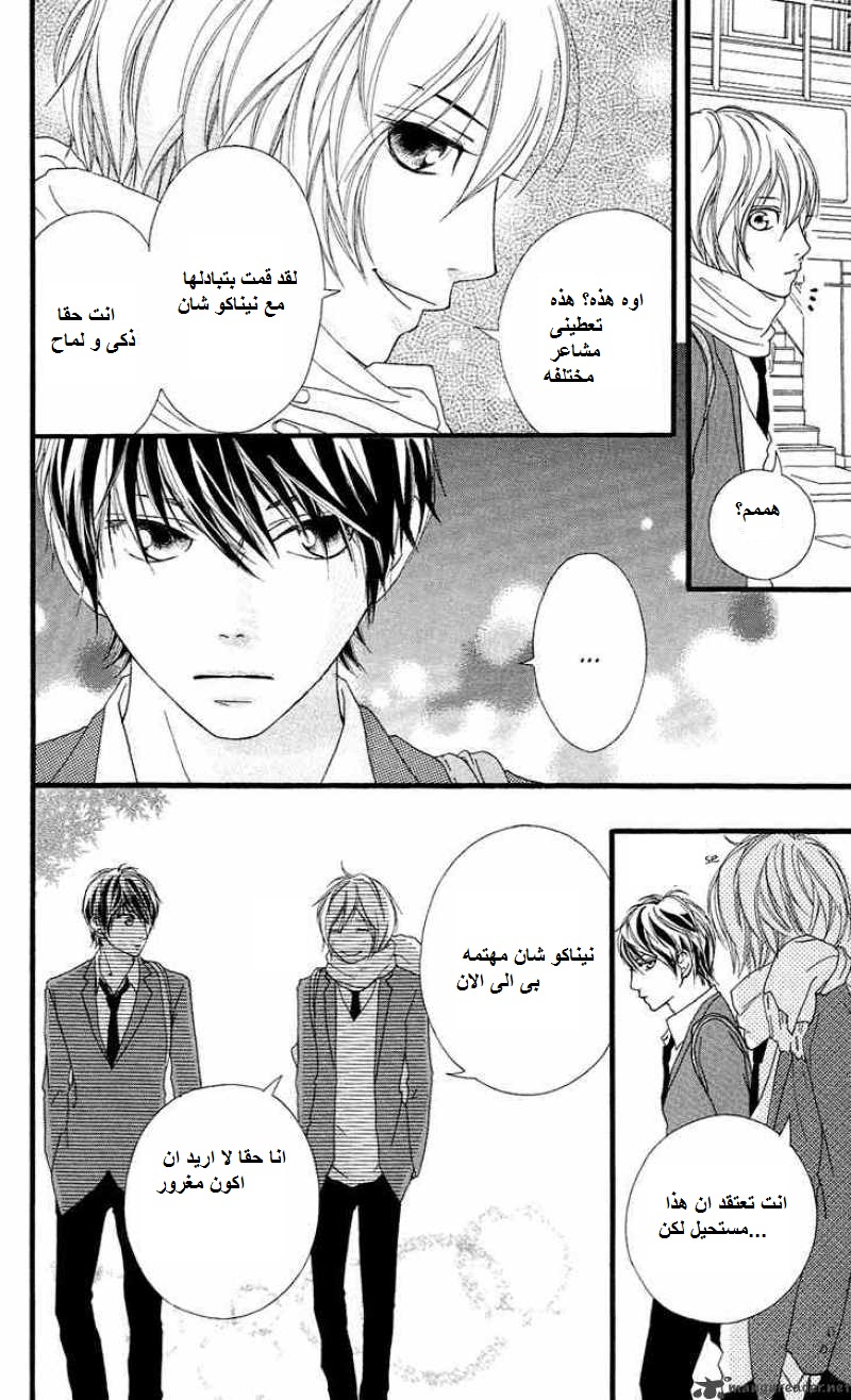 Strobe Edge: Chapter 14 - Page 30