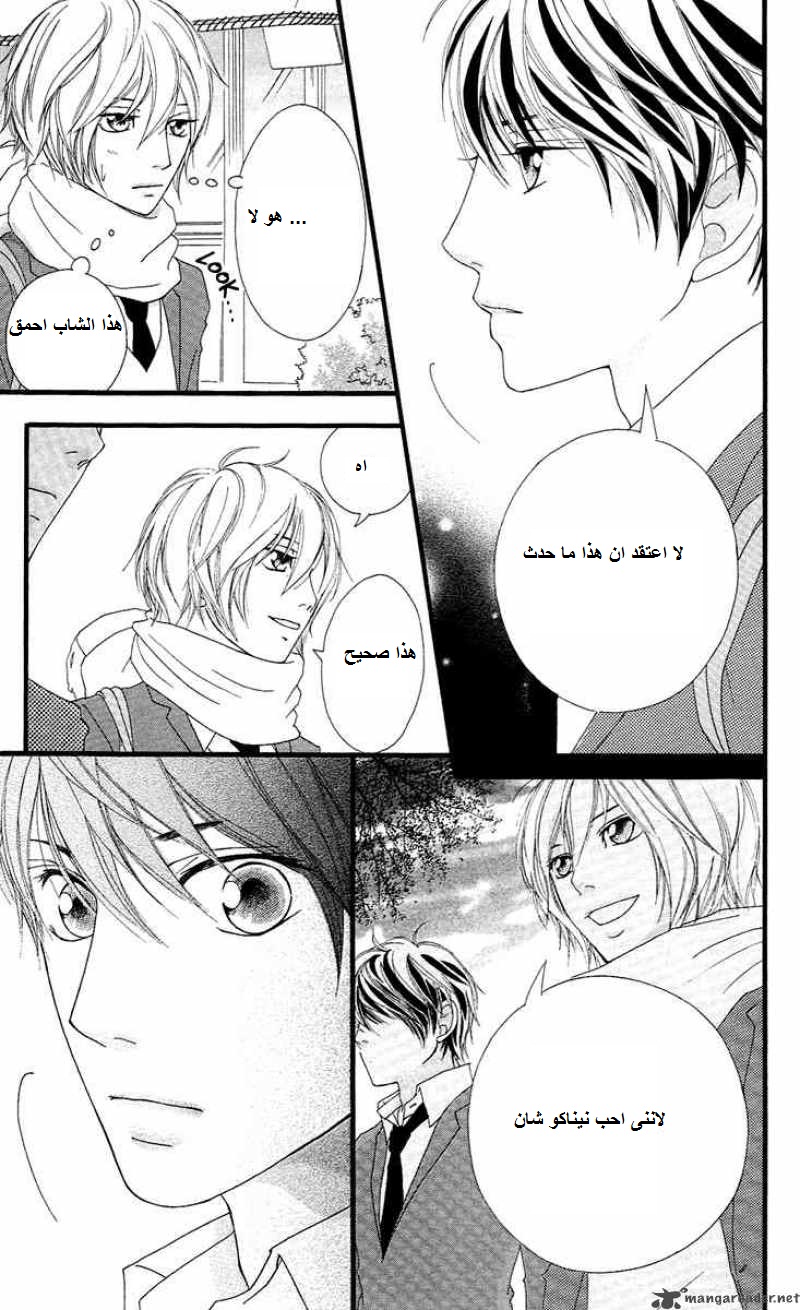 Strobe Edge: Chapter 14 - Page 31