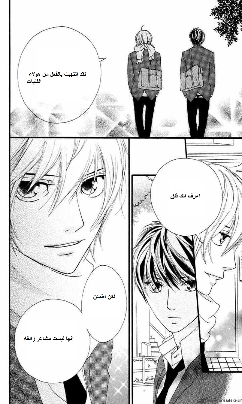 Strobe Edge: Chapter 14 - Page 32