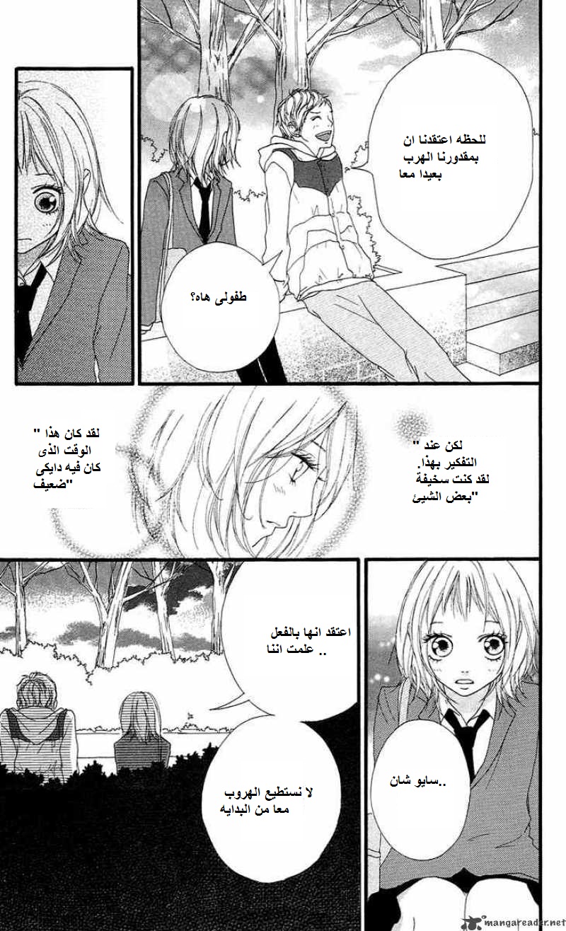 Strobe Edge: Chapter 14 - Page 35