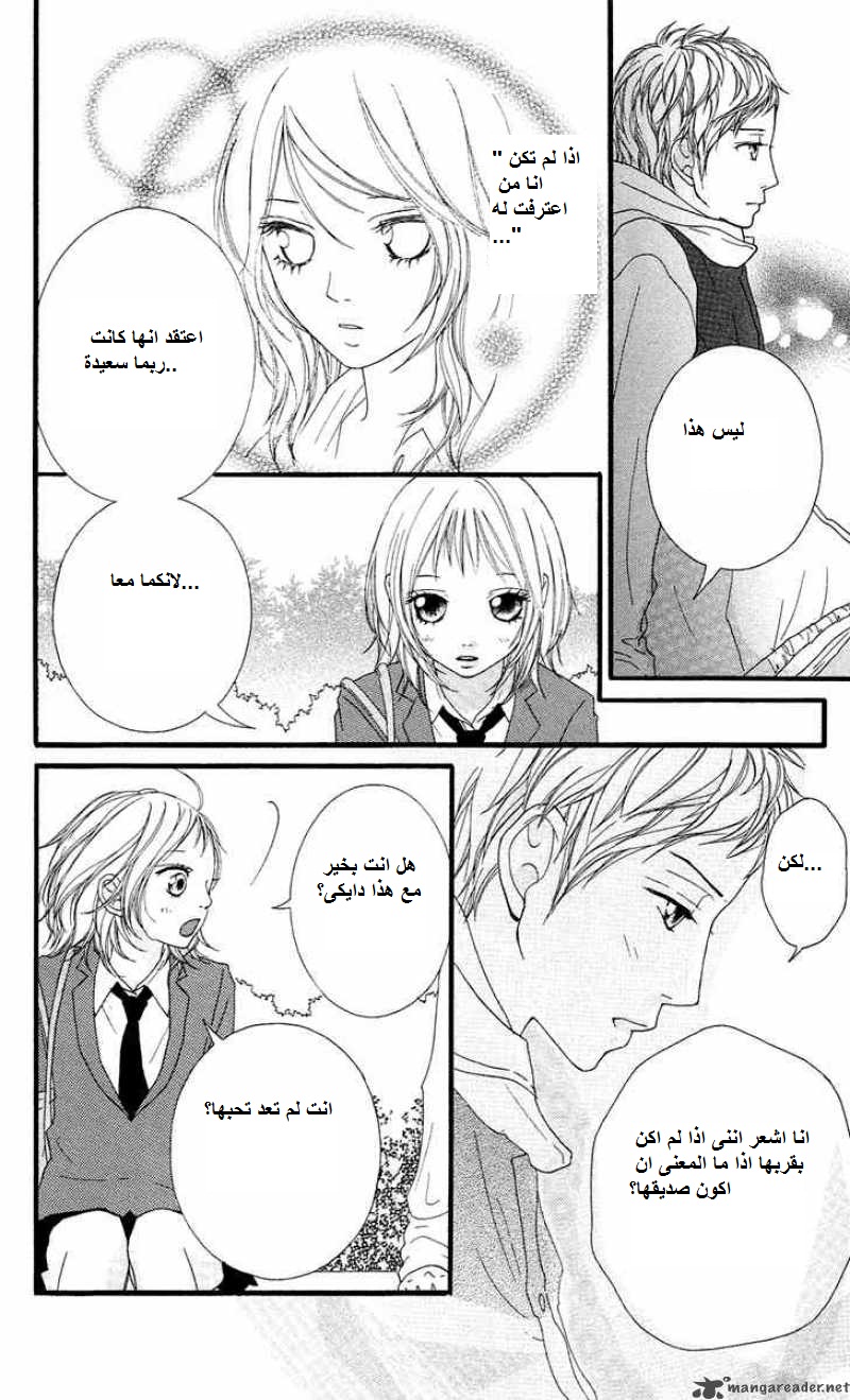 Strobe Edge: Chapter 14 - Page 36