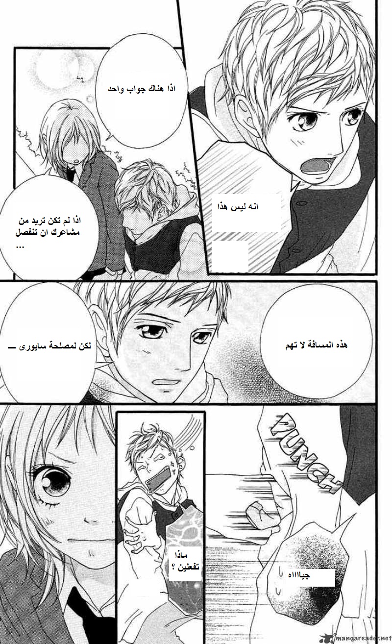 Strobe Edge: Chapter 14 - Page 37