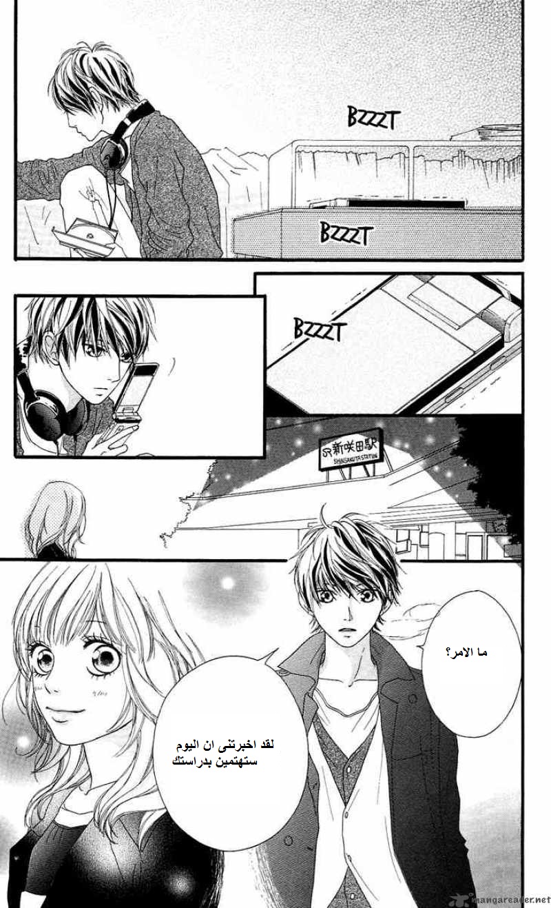 Strobe Edge: Chapter 14 - Page 41