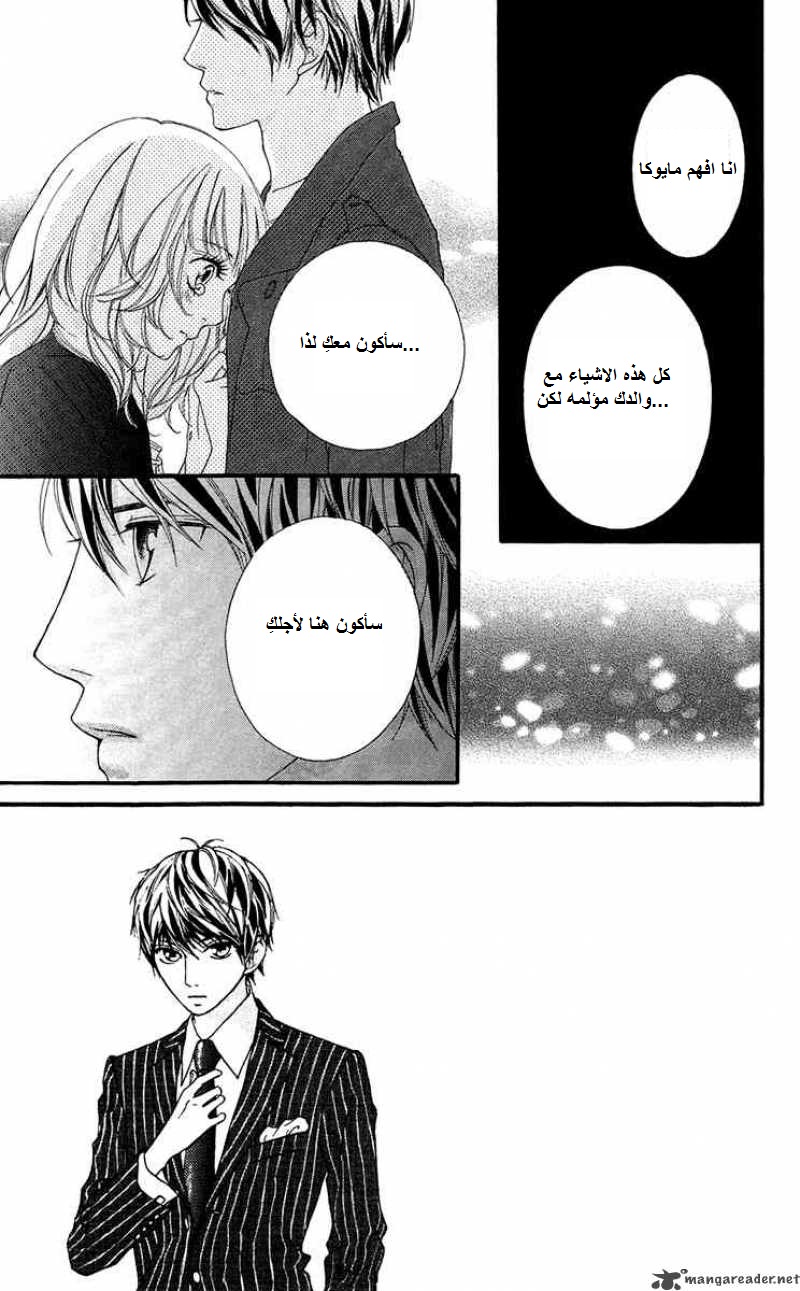 Strobe Edge: Chapter 15 - Page 3