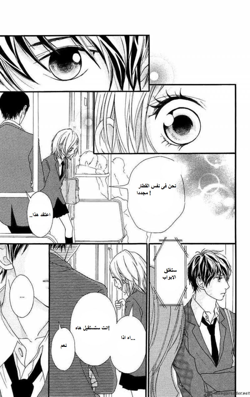 Strobe Edge: Chapter 15 - Page 35