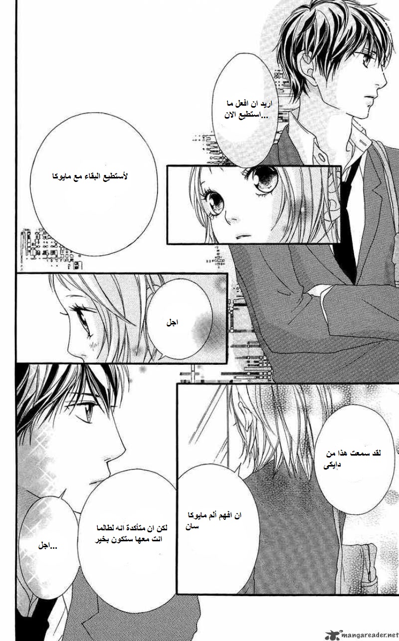 Strobe Edge: Chapter 15 - Page 36