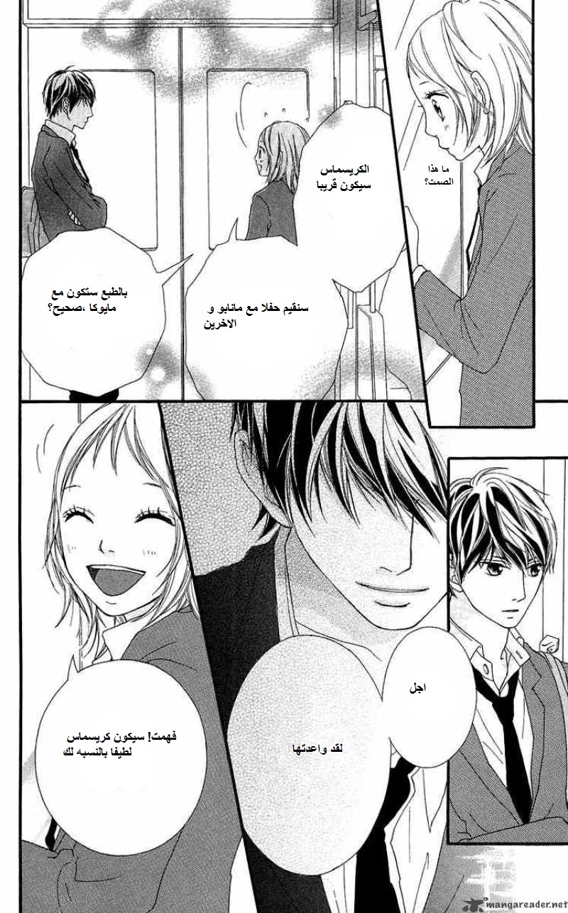 Strobe Edge: Chapter 15 - Page 38