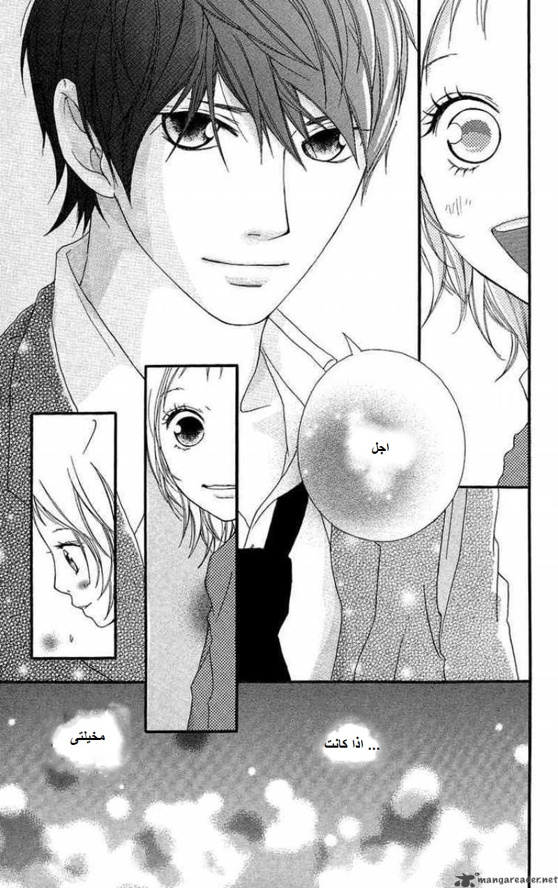 Strobe Edge: Chapter 15 - Page 39