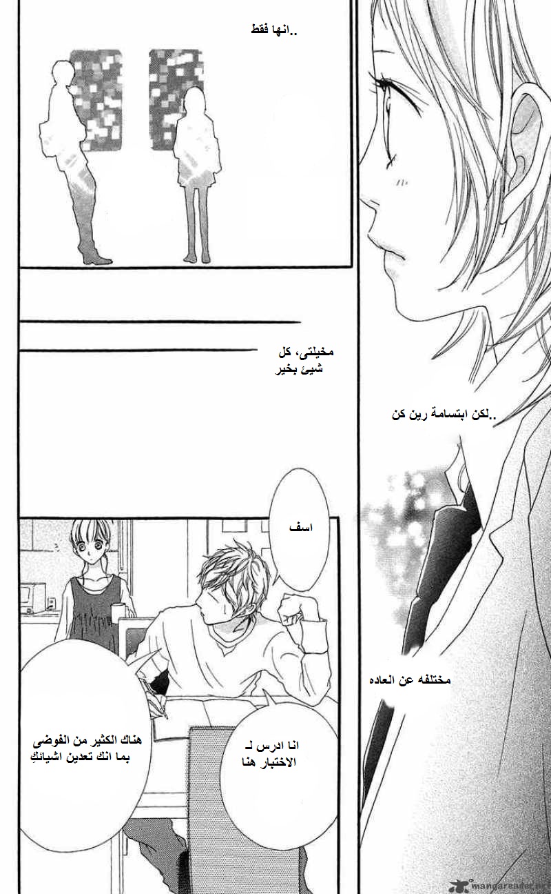 Strobe Edge: Chapter 15 - Page 40