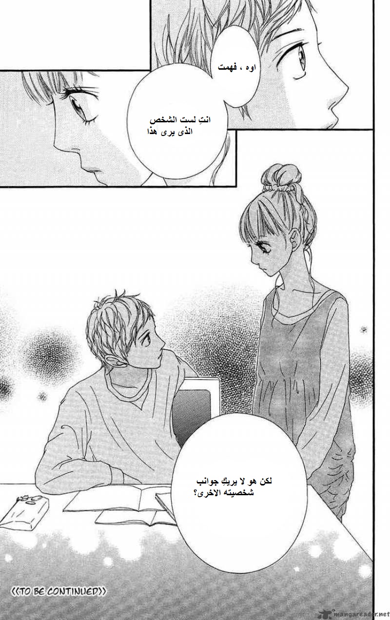 Strobe Edge: Chapter 15 - Page 45