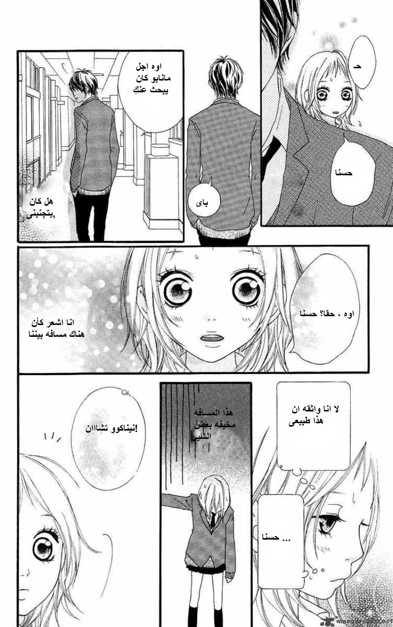 Strobe Edge: Chapter 16 - Page 12