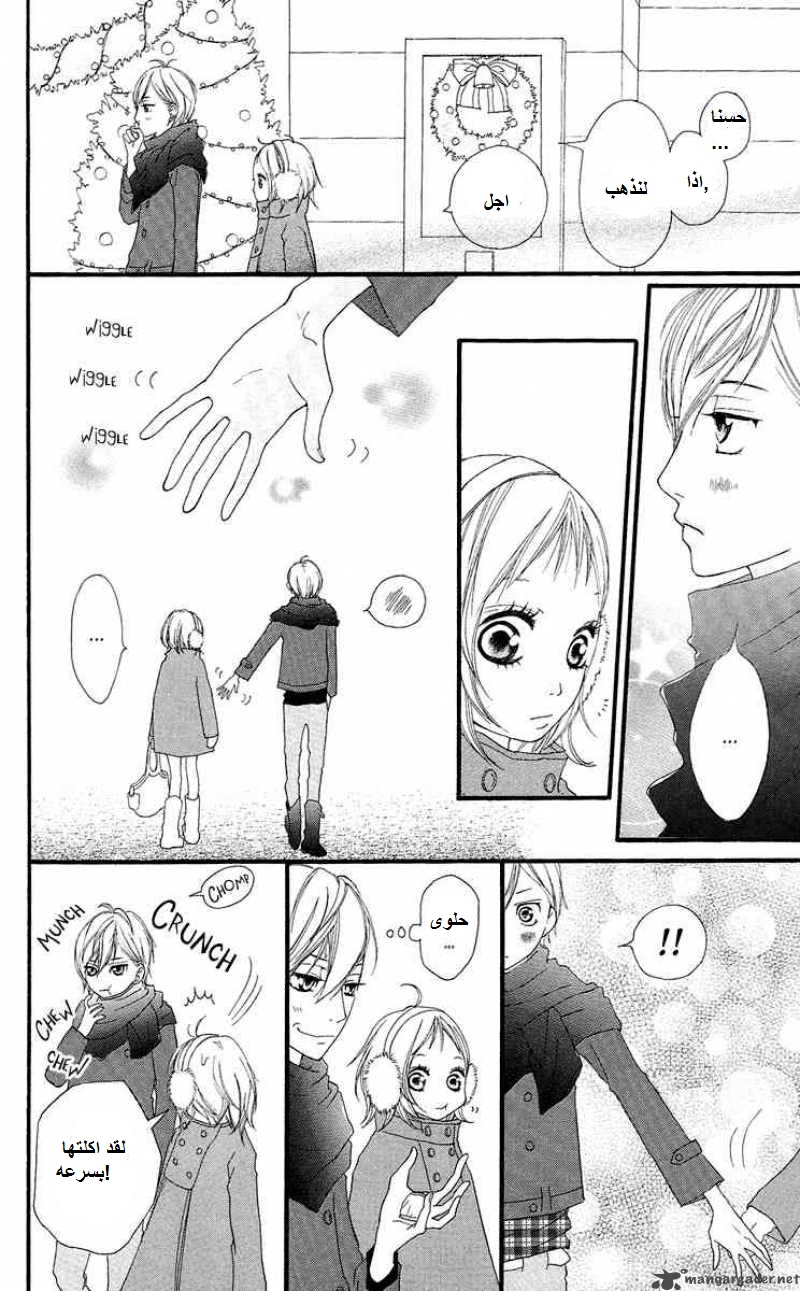 Strobe Edge: Chapter 16 - Page 22