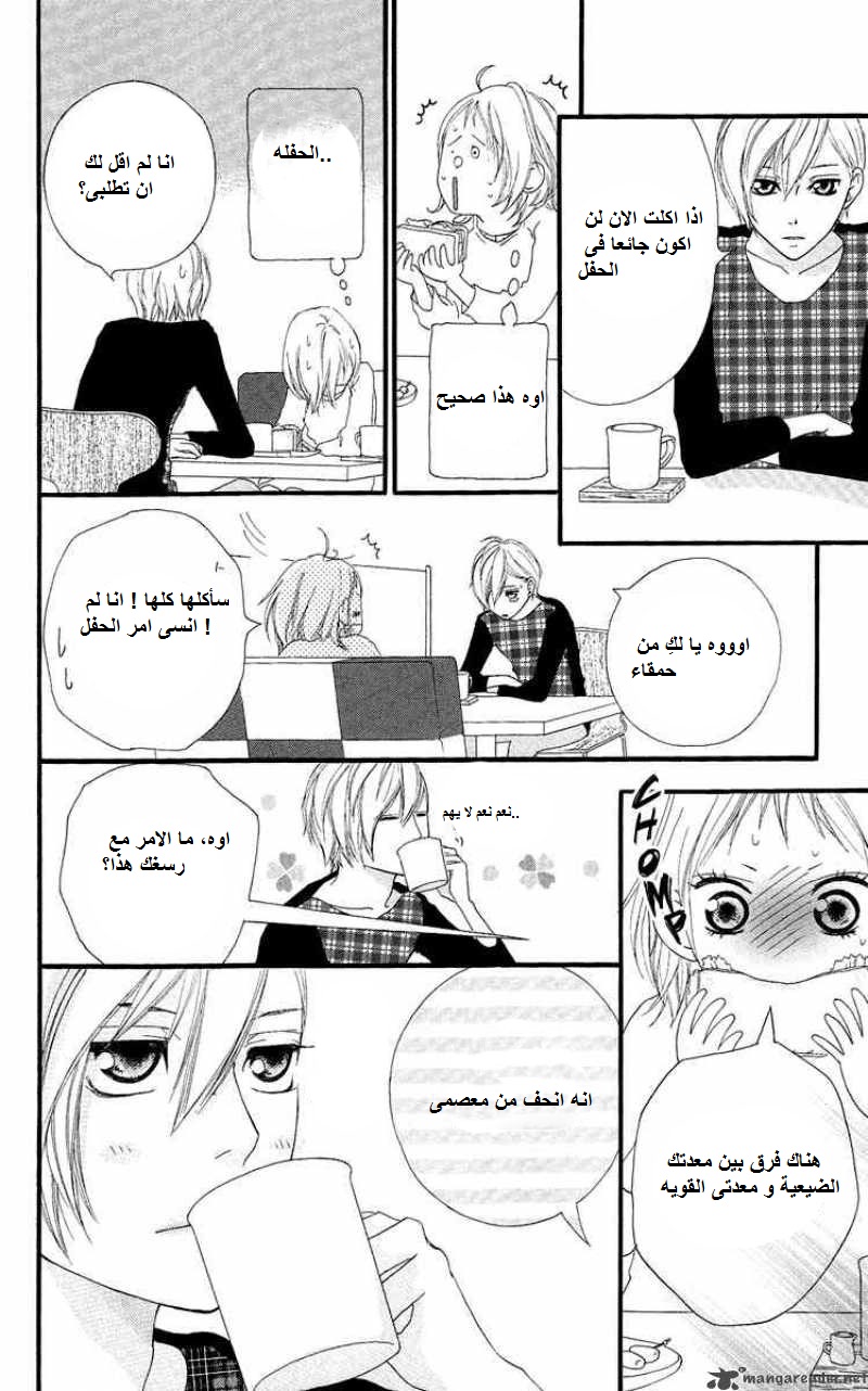 Strobe Edge: Chapter 16 - Page 24