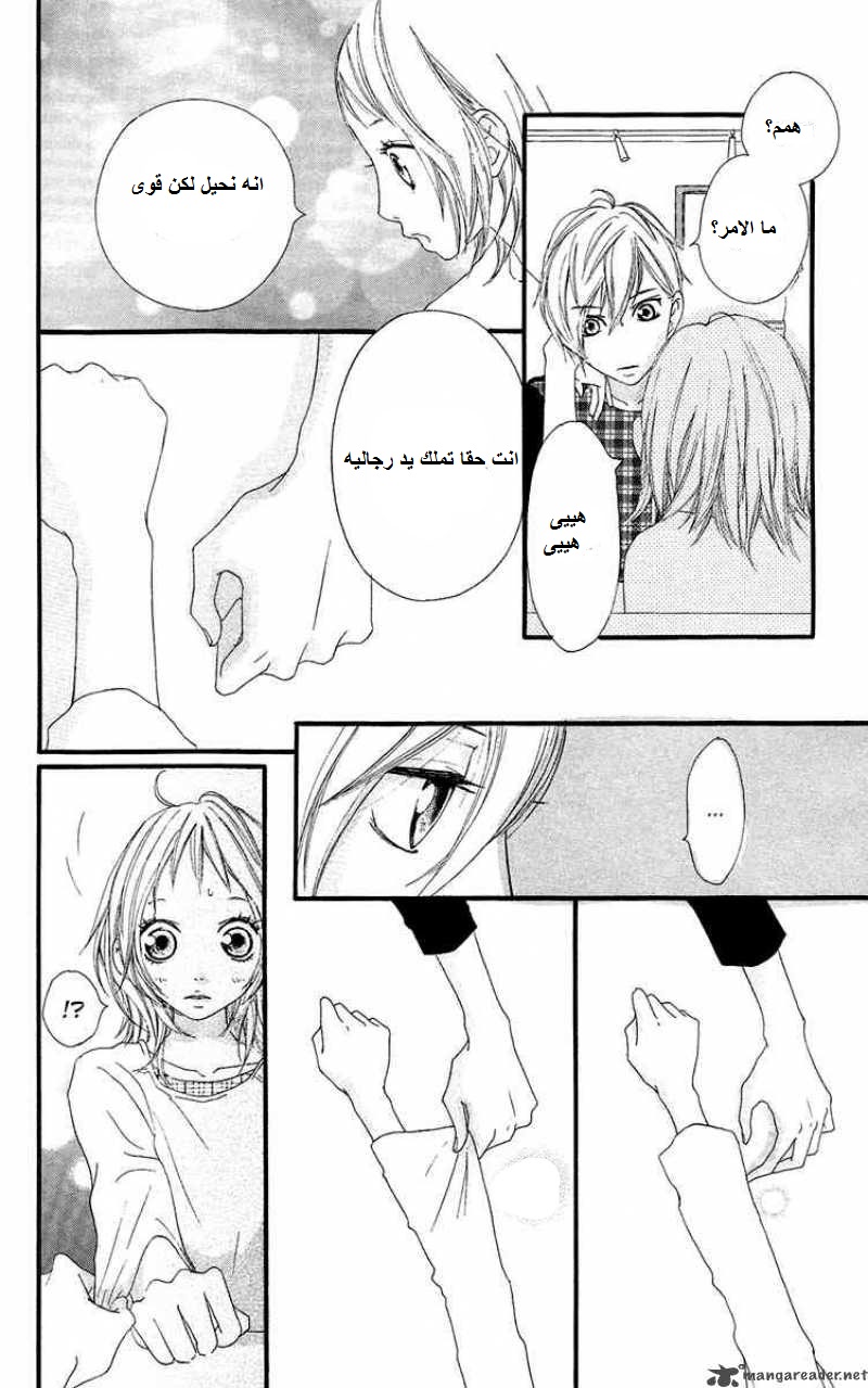 Strobe Edge: Chapter 16 - Page 26