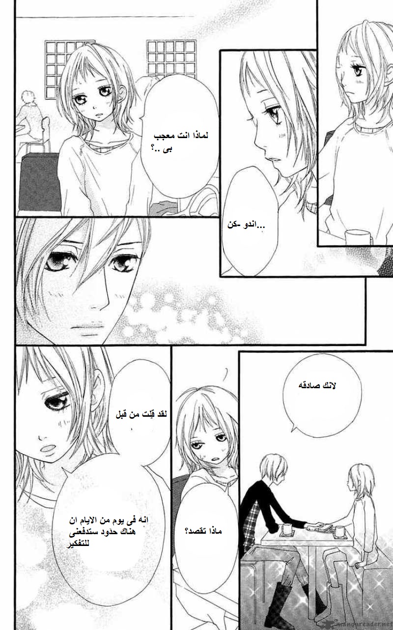 Strobe Edge: Chapter 16 - Page 28