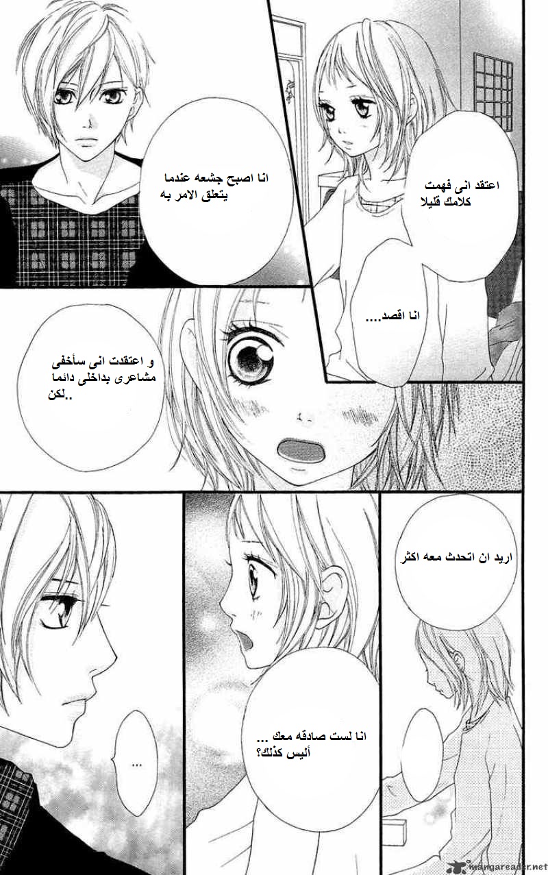 Strobe Edge: Chapter 16 - Page 29