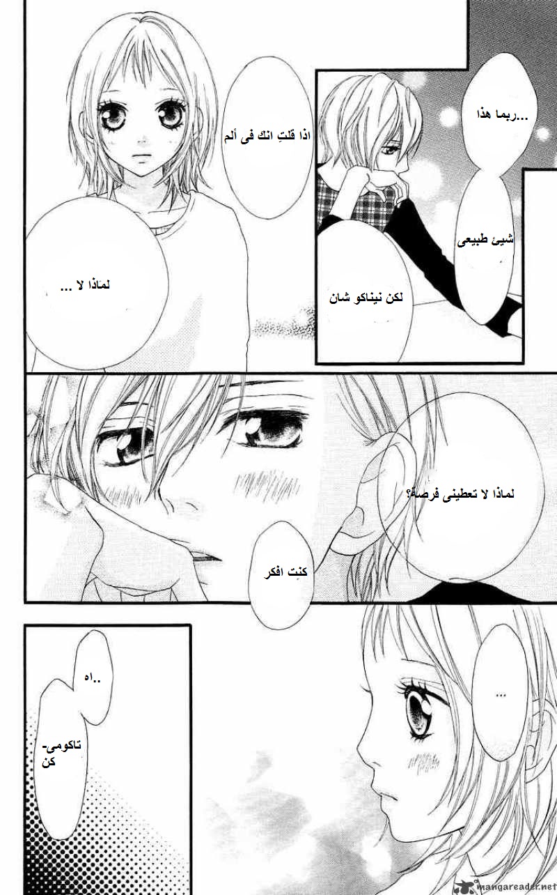 Strobe Edge: Chapter 16 - Page 30