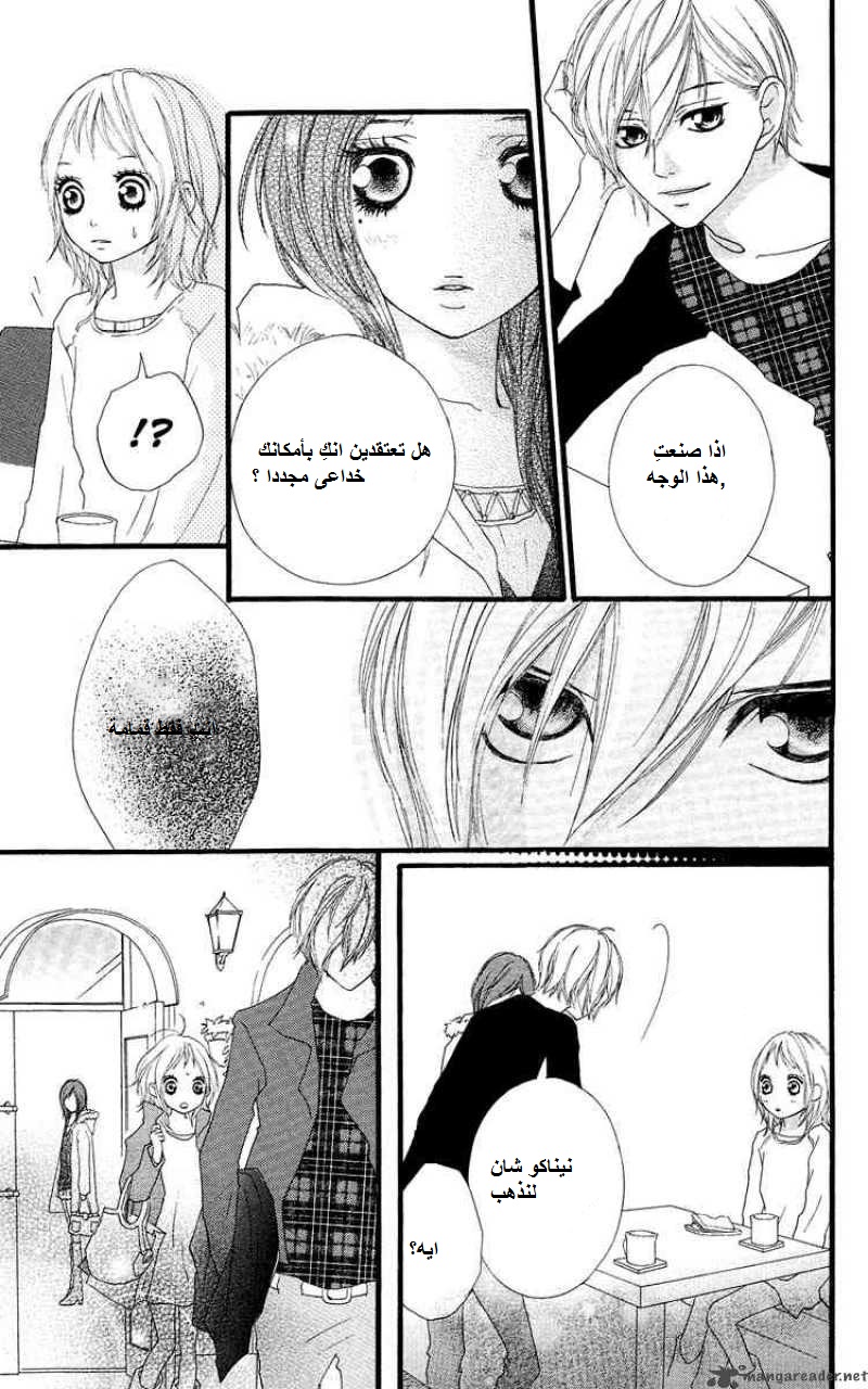 Strobe Edge: Chapter 16 - Page 33