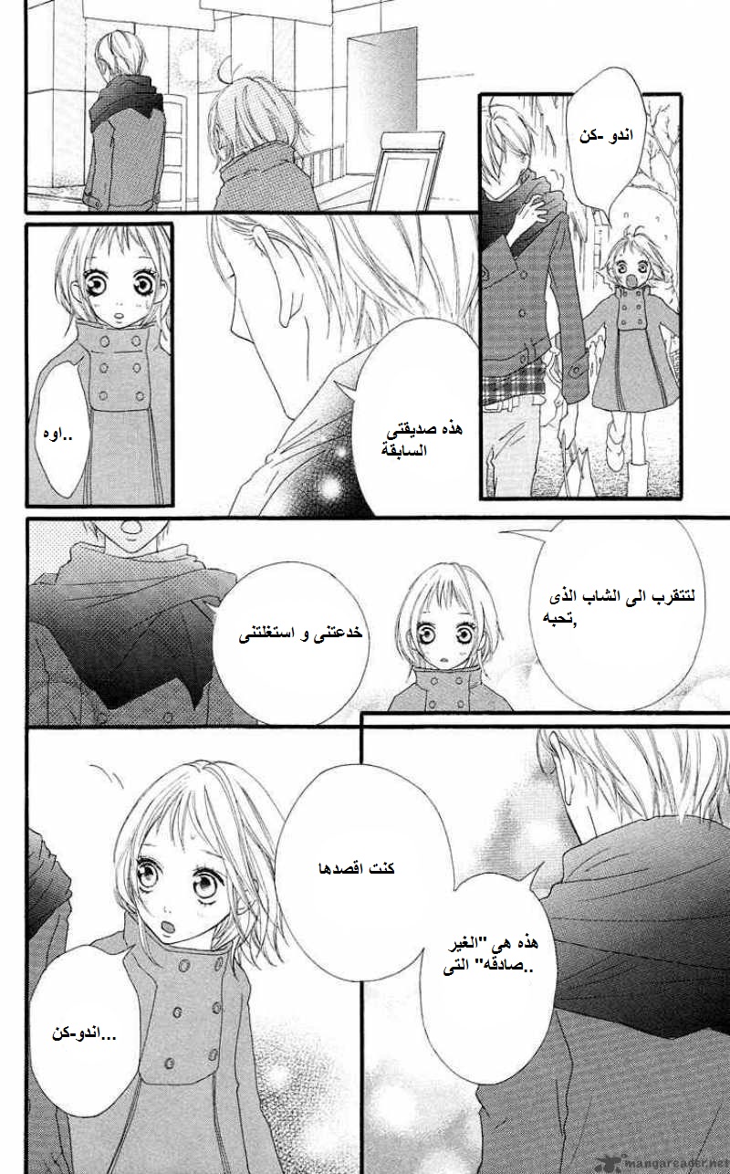 Strobe Edge: Chapter 16 - Page 34