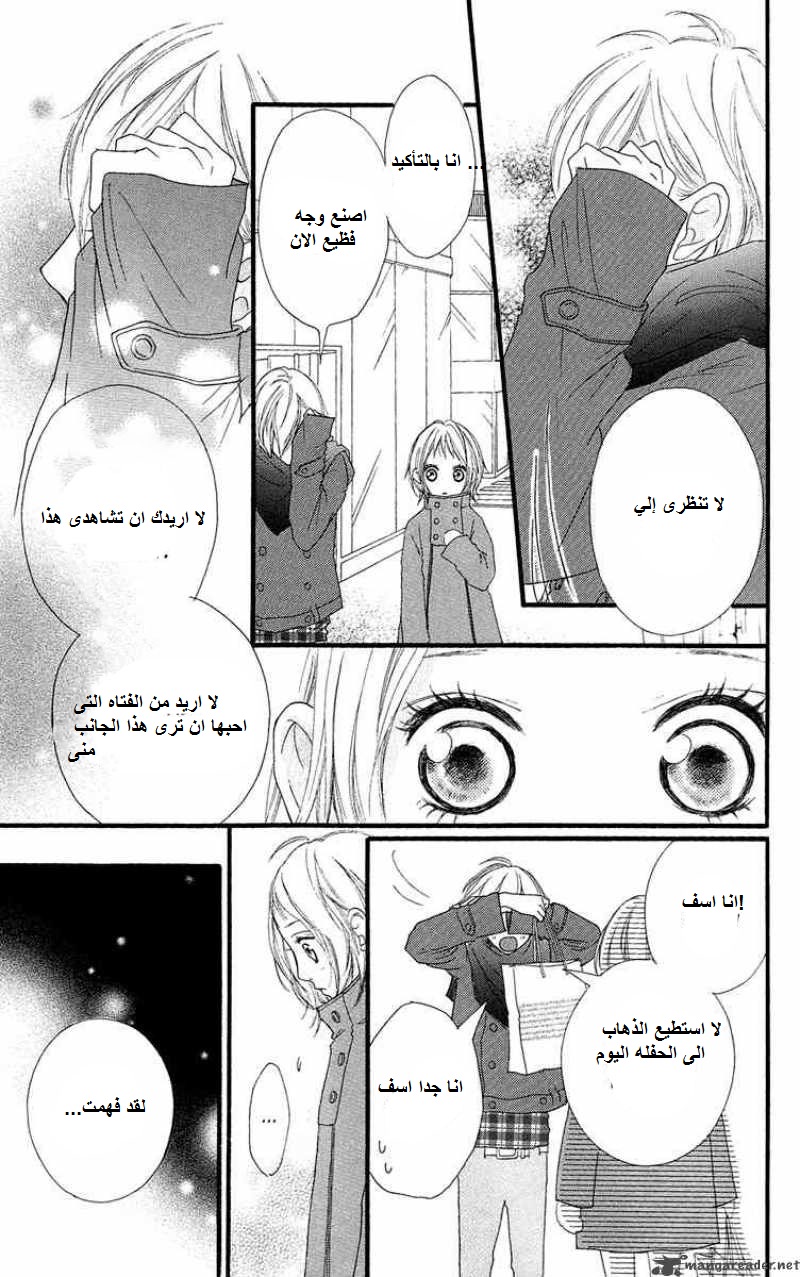 Strobe Edge: Chapter 16 - Page 35