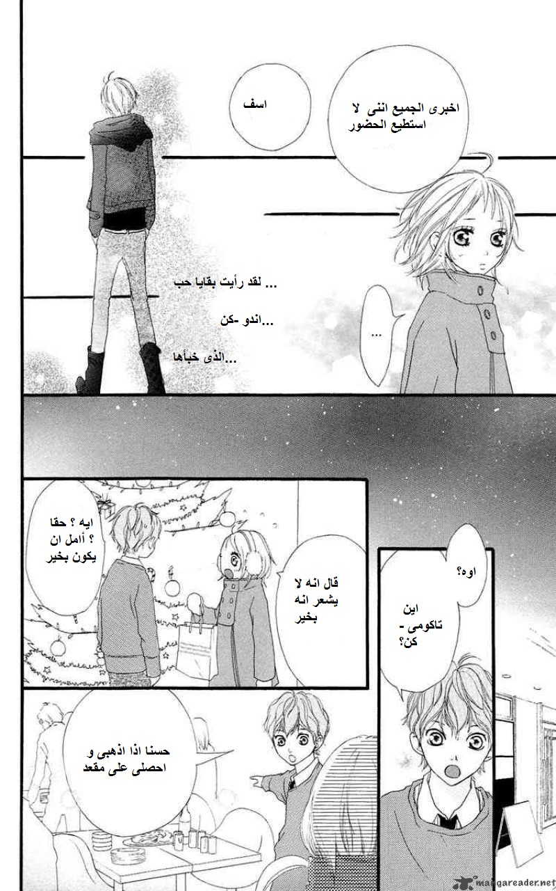 Strobe Edge: Chapter 16 - Page 36