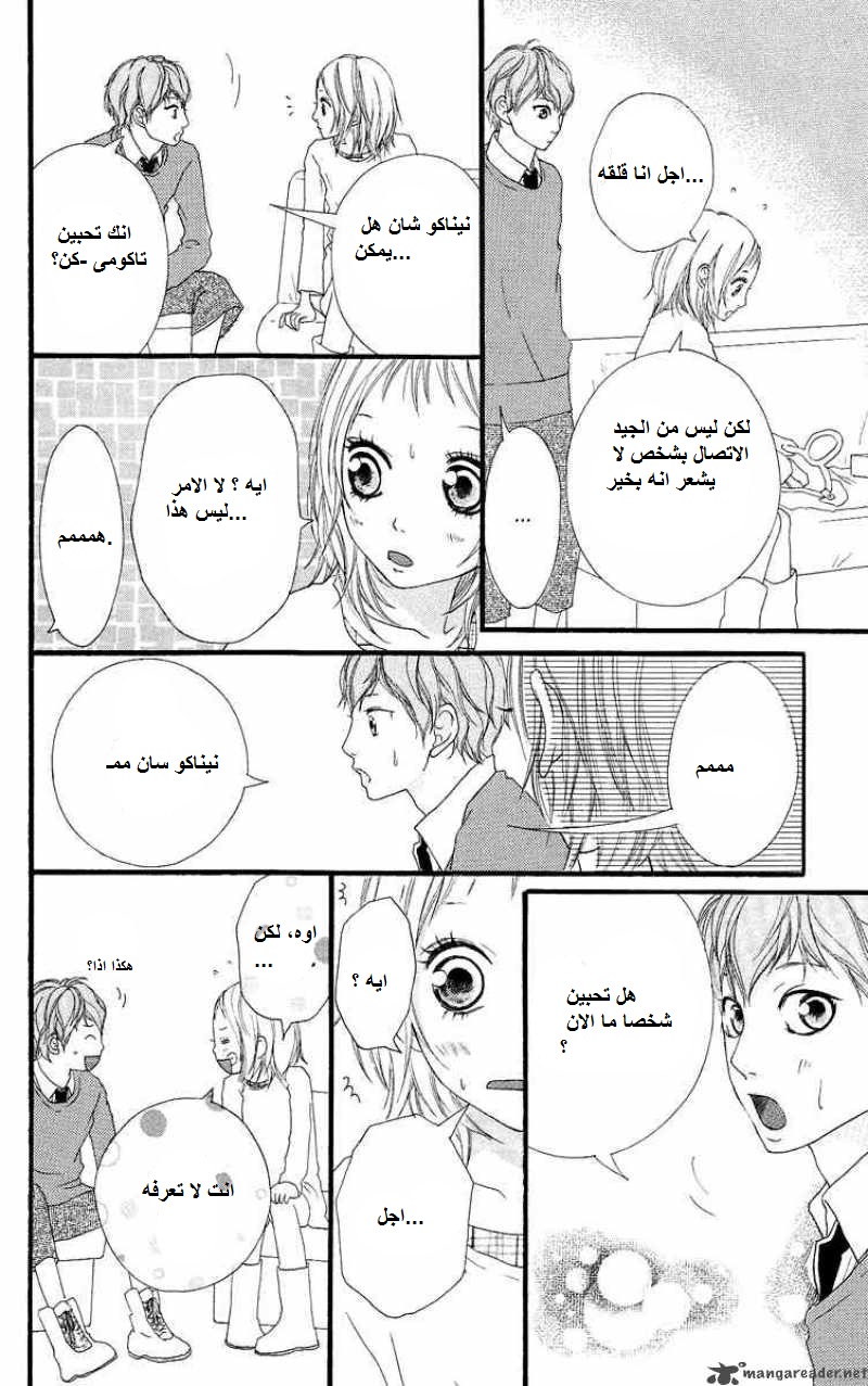 Strobe Edge: Chapter 16 - Page 38