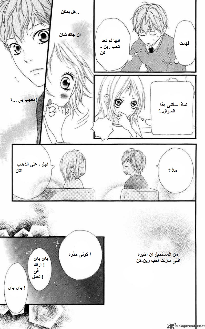 Strobe Edge: Chapter 16 - Page 39