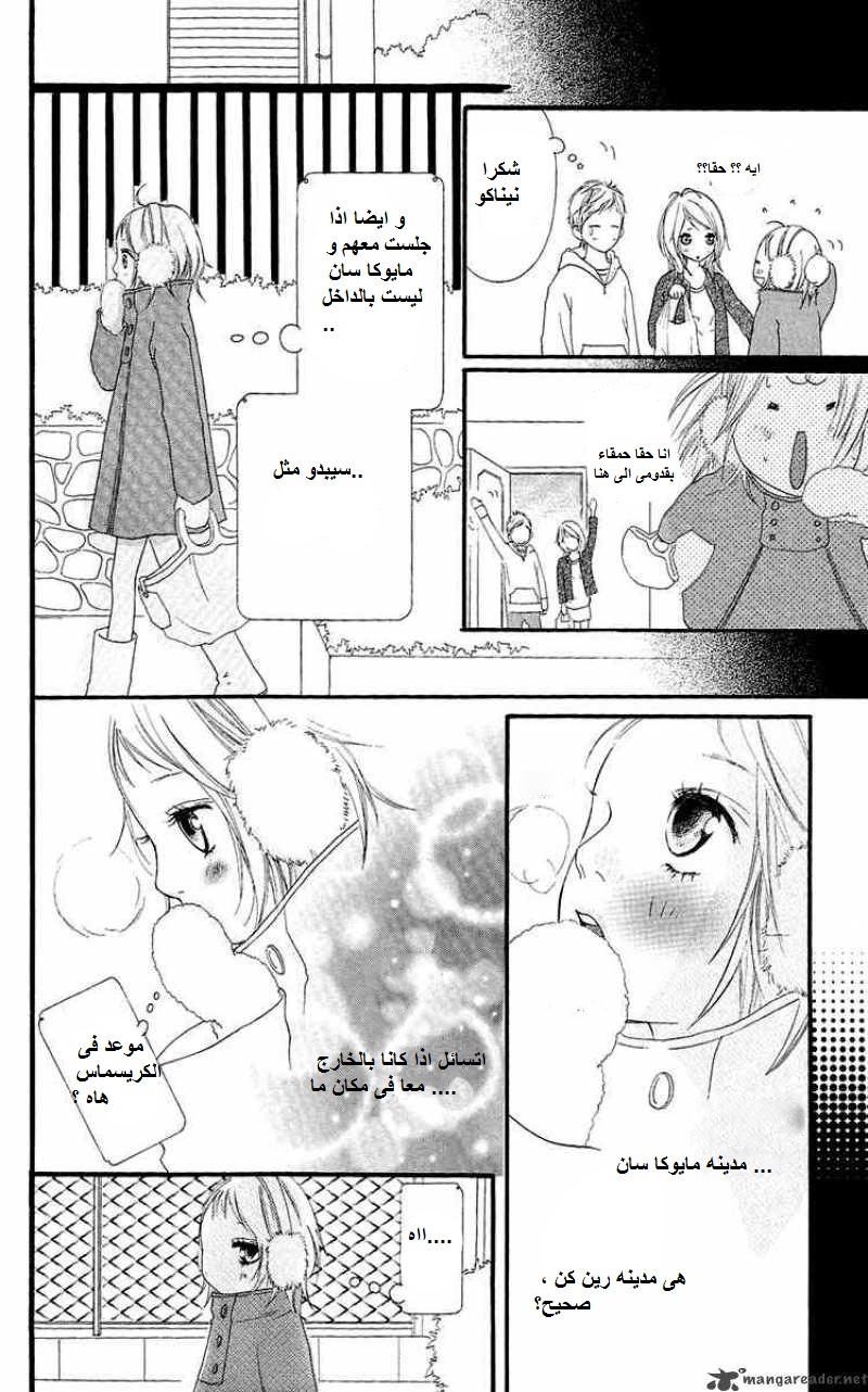 Strobe Edge: Chapter 16 - Page 42