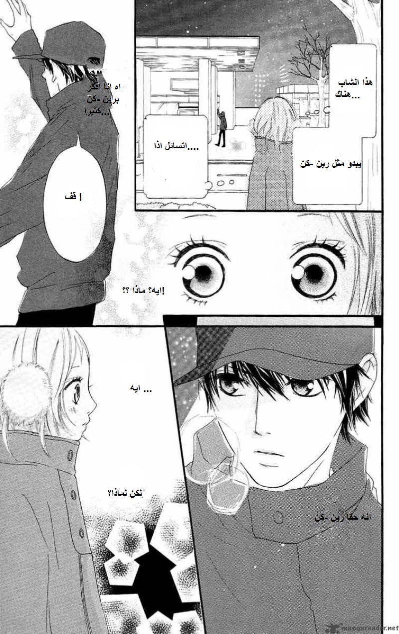 Strobe Edge: Chapter 16 - Page 43