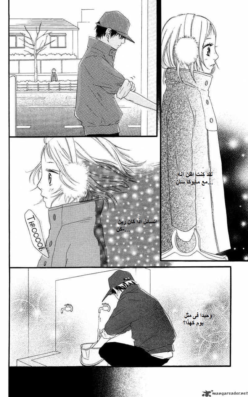 Strobe Edge: Chapter 16 - Page 44