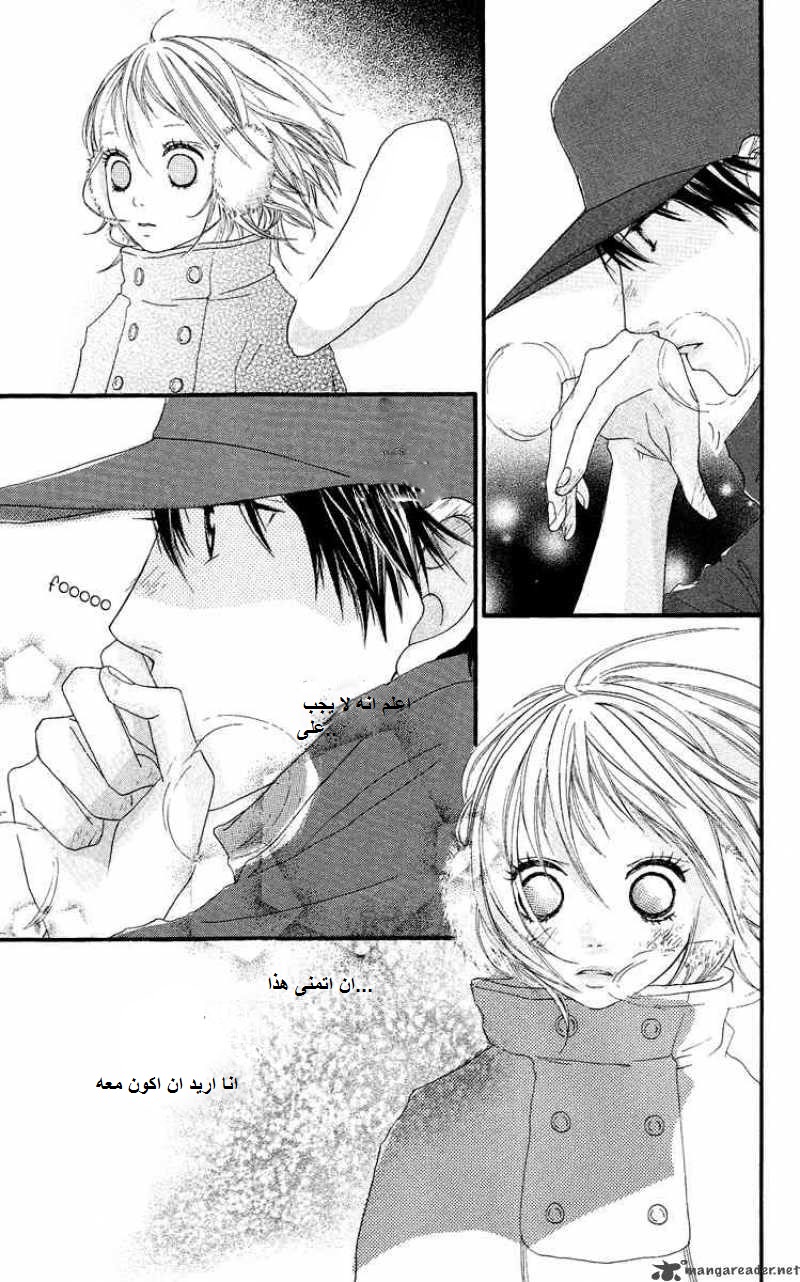 Strobe Edge: Chapter 16 - Page 45