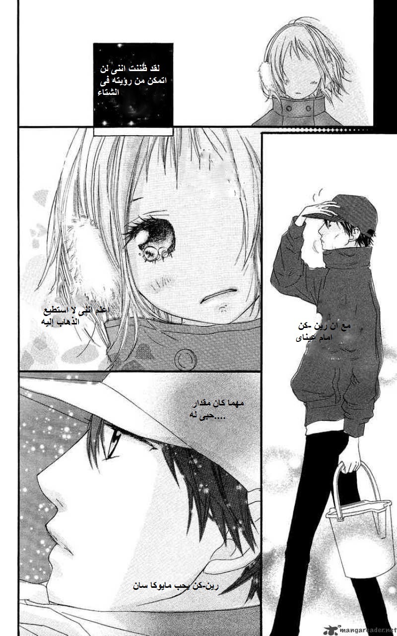 Strobe Edge: Chapter 16 - Page 46