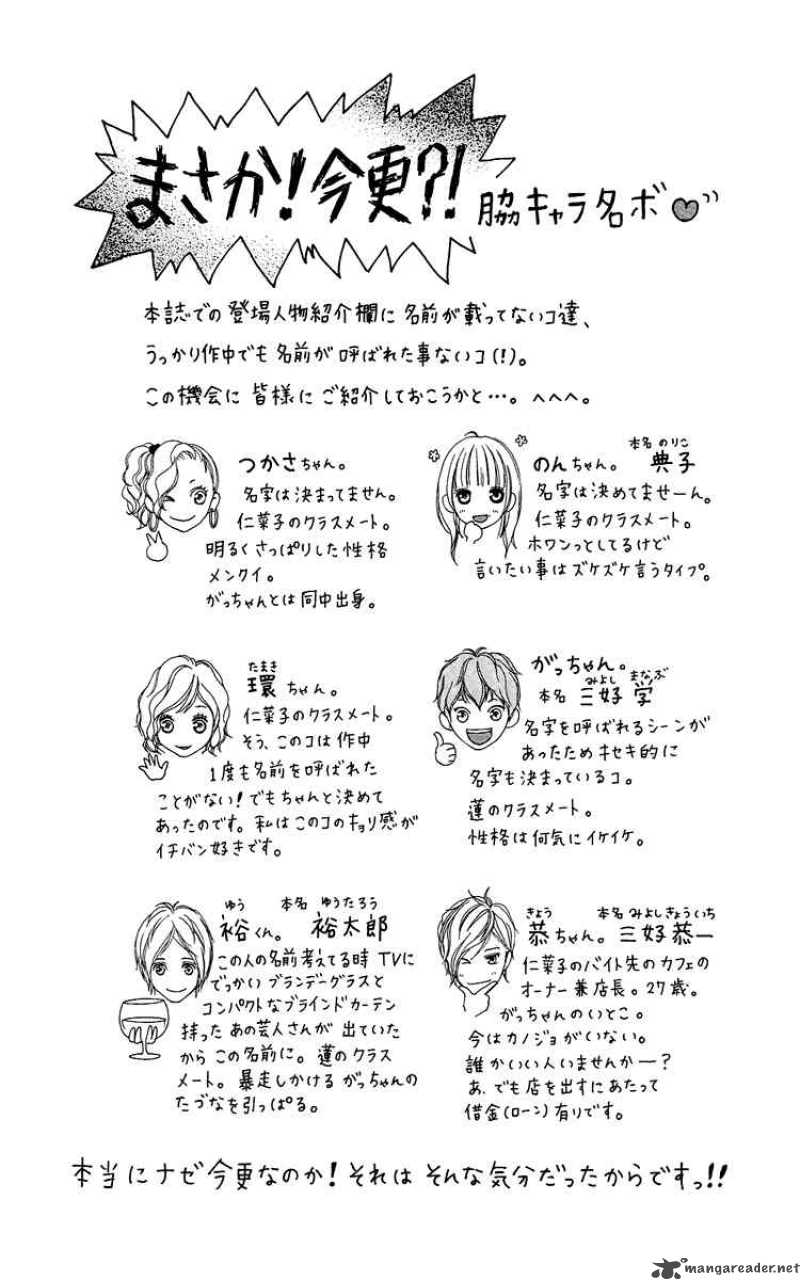 Strobe Edge: Chapter 17 - Page 3