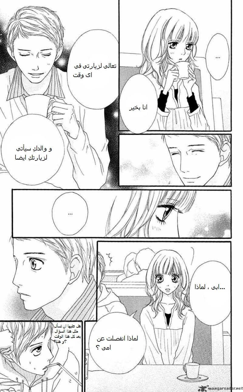 Strobe Edge: Chapter 17 - Page 6