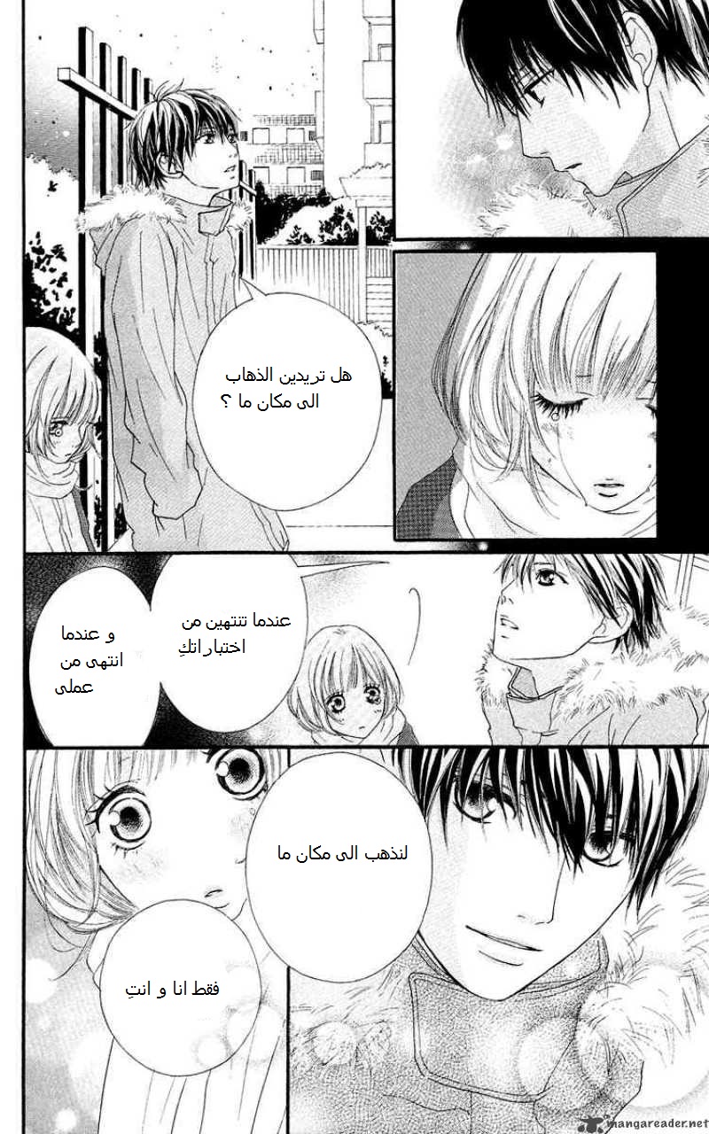 Strobe Edge: Chapter 17 - Page 15