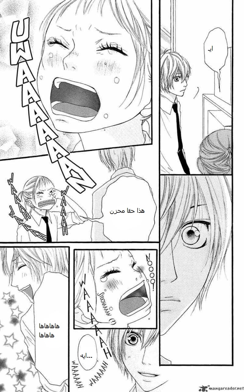 Strobe Edge: Chapter 17 - Page 30